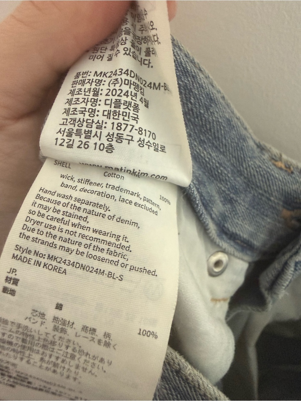 Matin Kim Y2K Flare Side Snap Faded Bootcut Jeans - Picture 7 of 10